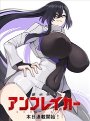 自来水之污漫画第一话封面
