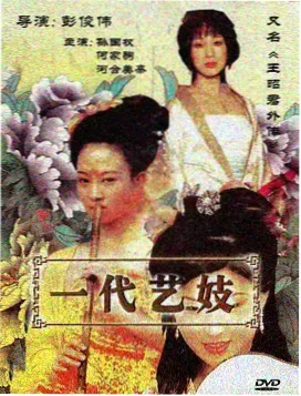 自来水之污漫画第四话封面